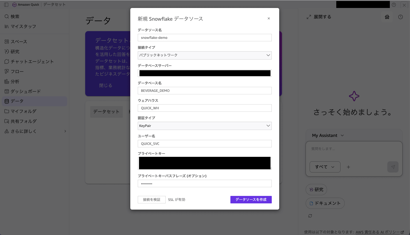 08_keypair_datasource