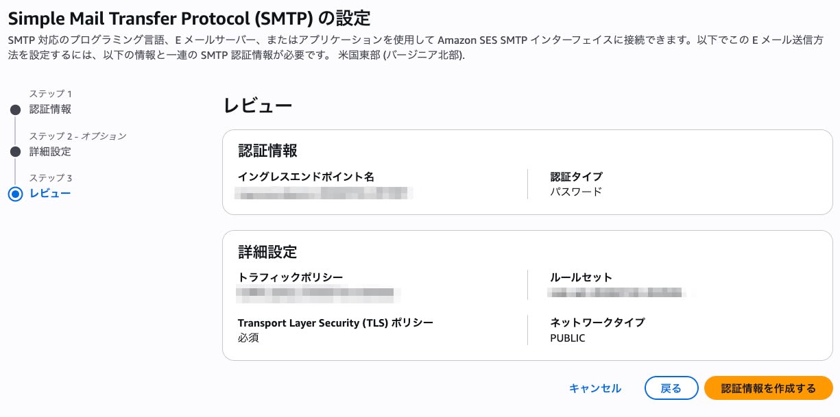 ステップ3: レビュー