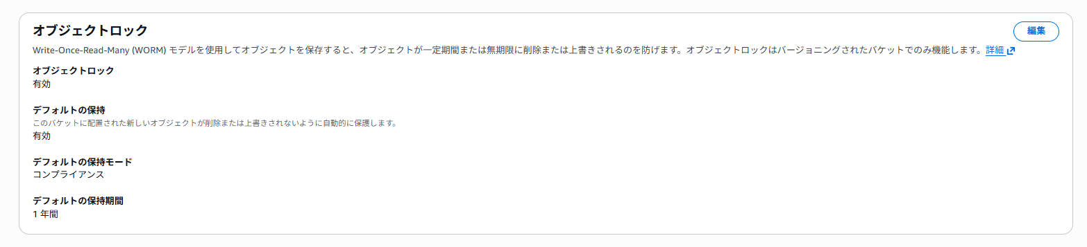 s3-object-lock