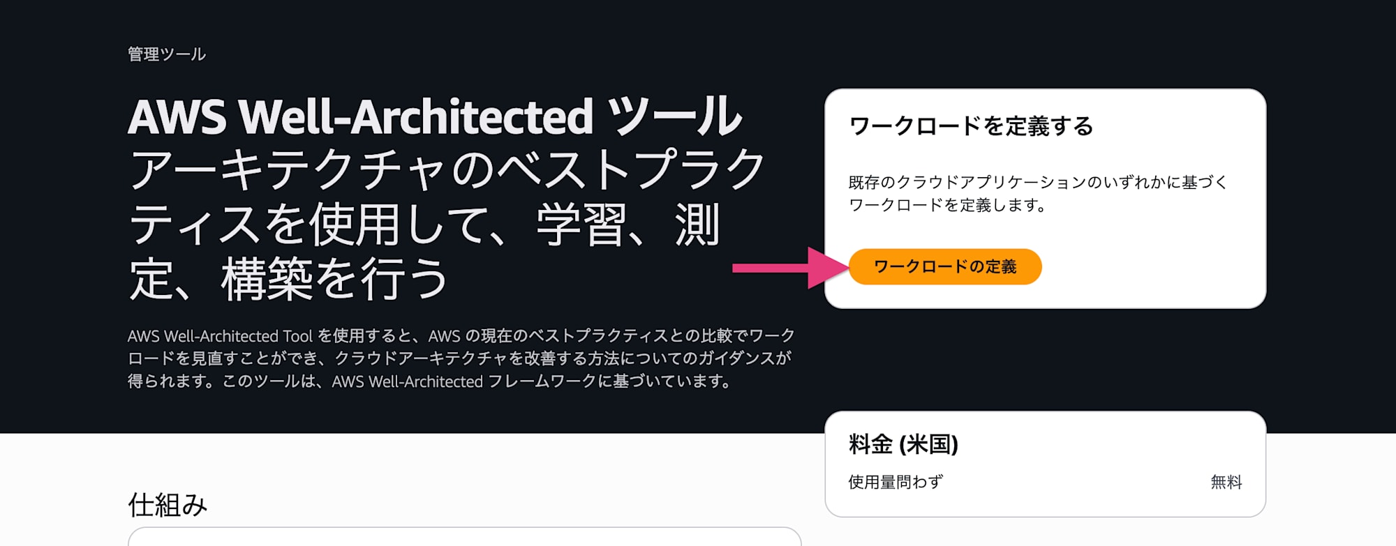 スクリーンショット 2026-07-26 11.45.19