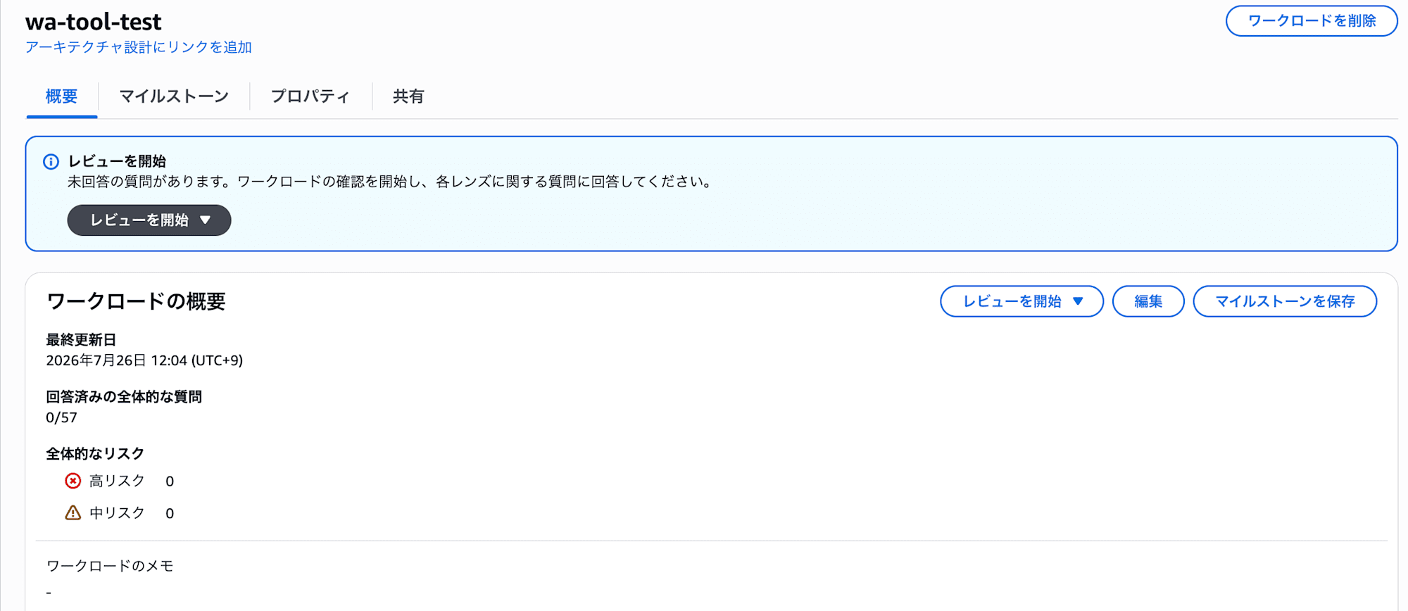 スクリーンショット 2026-07-26 12.05.05
