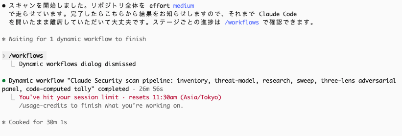 ikeda_Claude_security_08