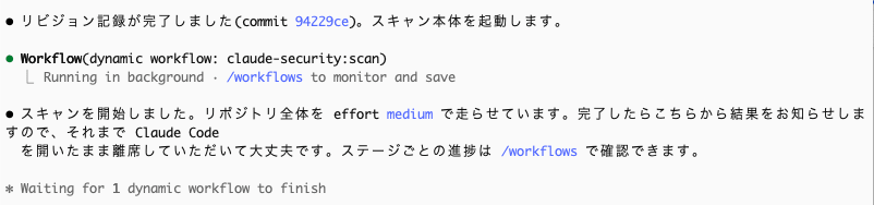 ikeda_Claude_security_12
