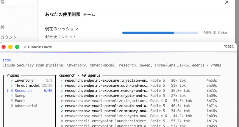 ikeda_Claude_security_14