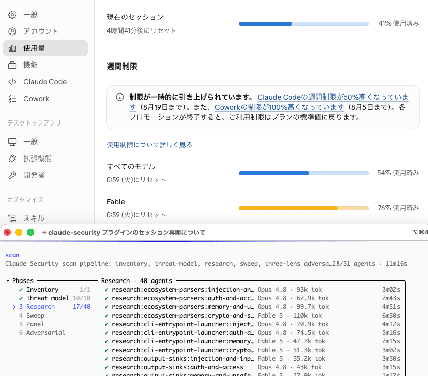 ikeda_Claude_security_15