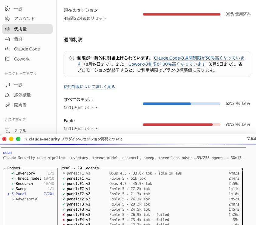 ikeda_Claude_security_16