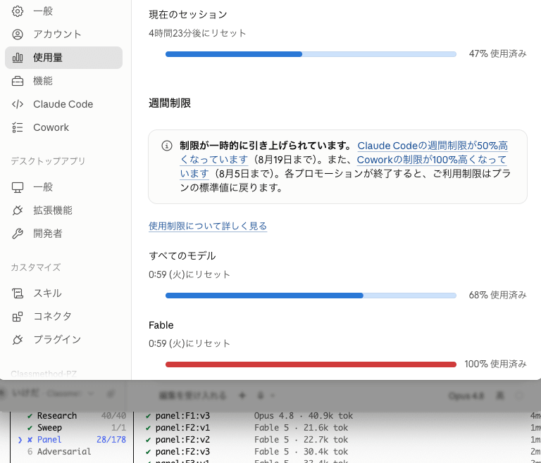 ikeda_Claude_security_17