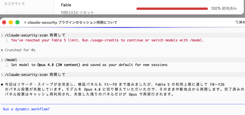 ikeda_Claude_security_18