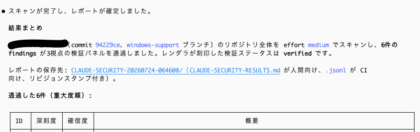 ikeda_Claude_security_19