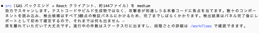 ikeda_Claude_security_21