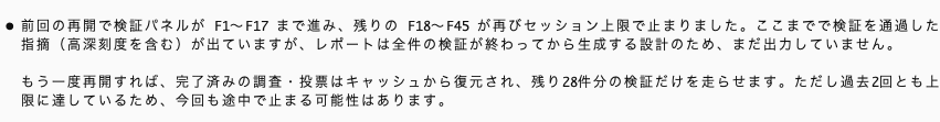 ikeda_Claude_security_23