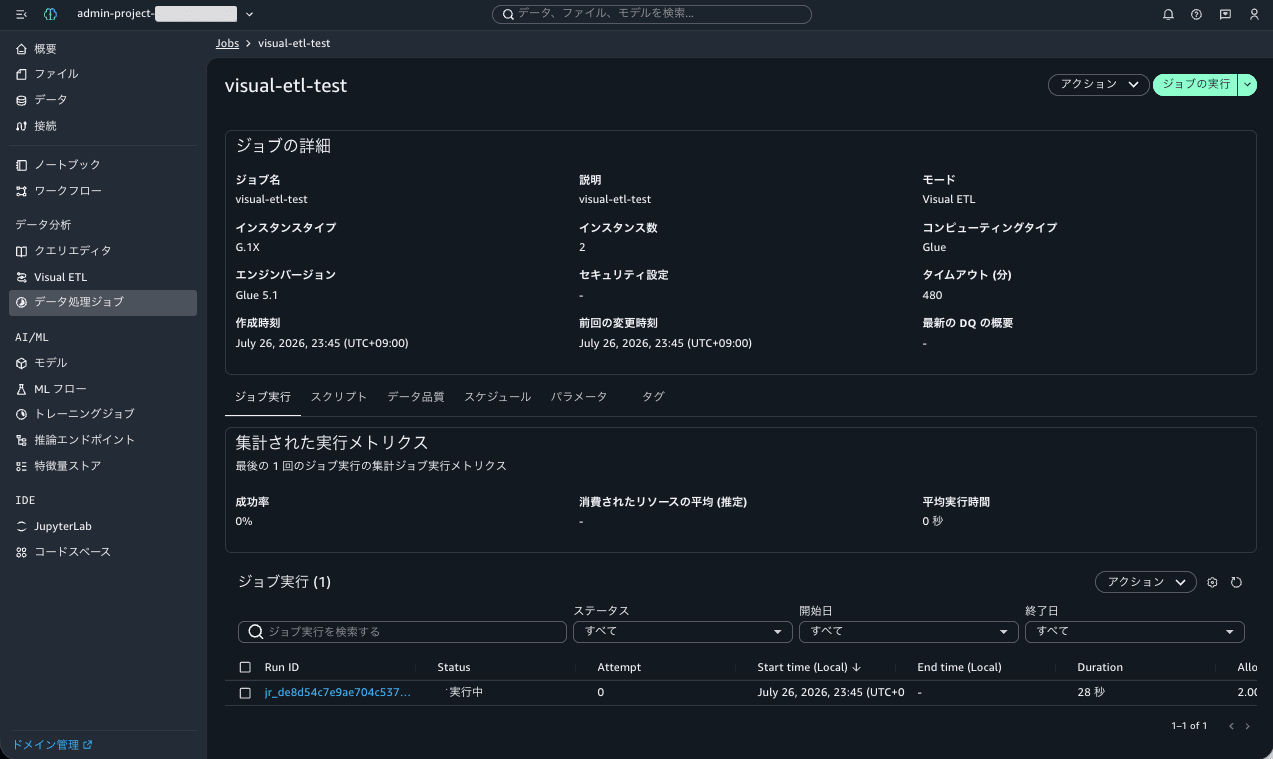 20260726-amazon-smus-custom-visual-transform-1