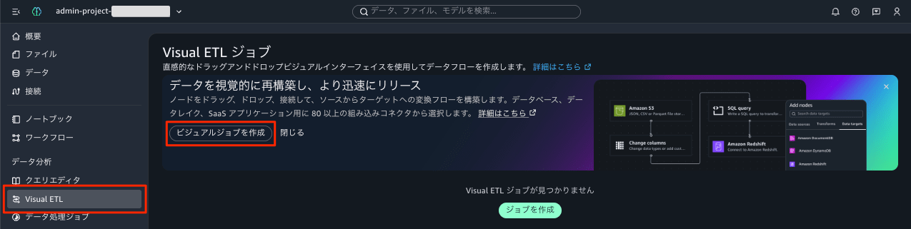 20260726-amazon-smus-custom-visual-transform-12