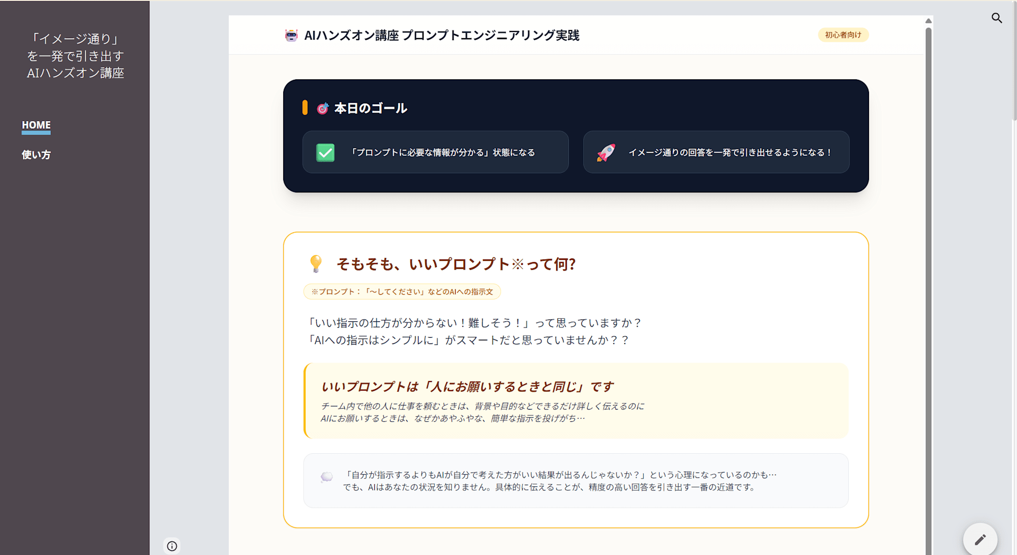 スクリーンショット 2026-07-27 131833