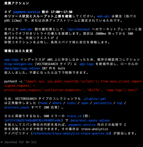 20260727-amazon-opensearch-service-skill-9