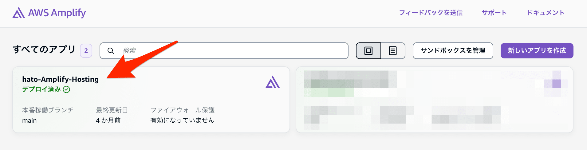 Amplify Third Party DNS Custom Domain Setup 1