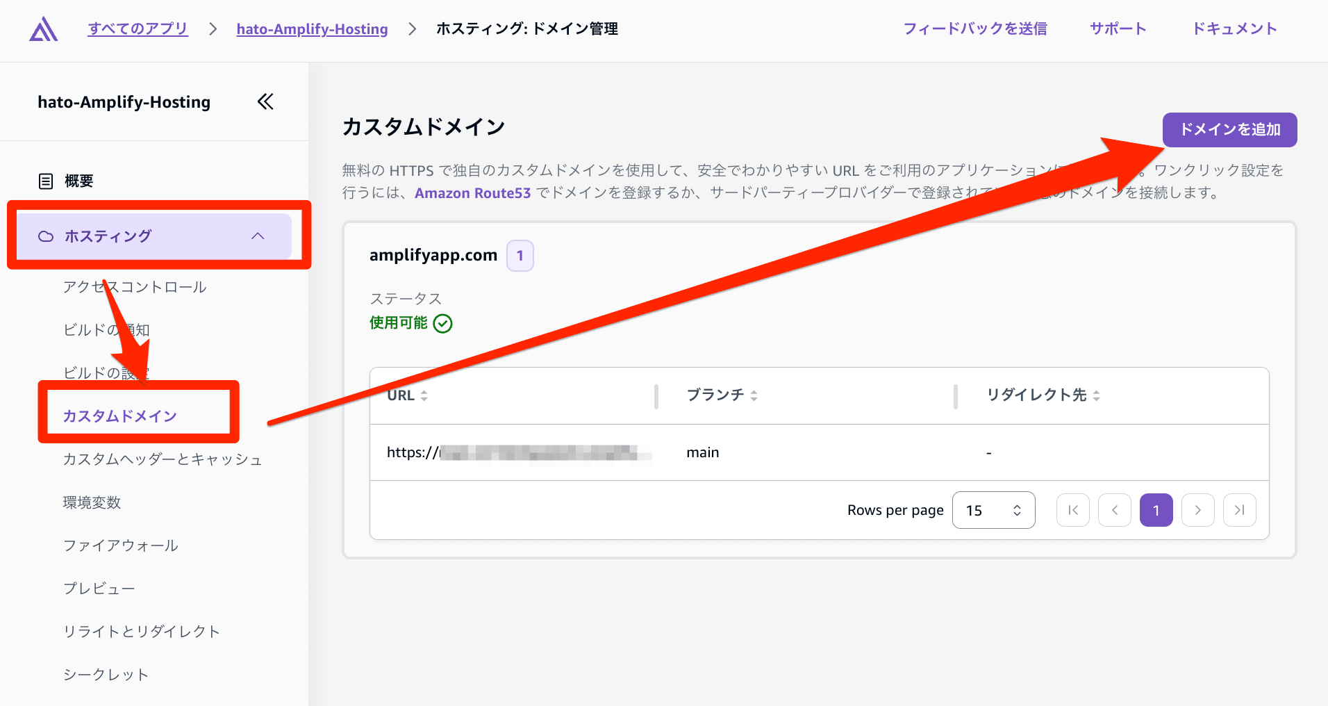 Amplify Third Party DNS Custom Domain Setup 2