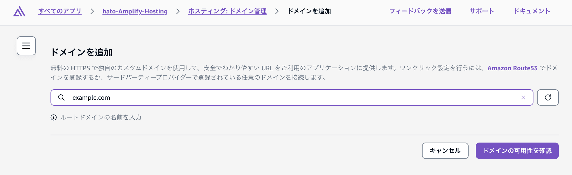Amplify Third Party DNS Custom Domain Setup 3