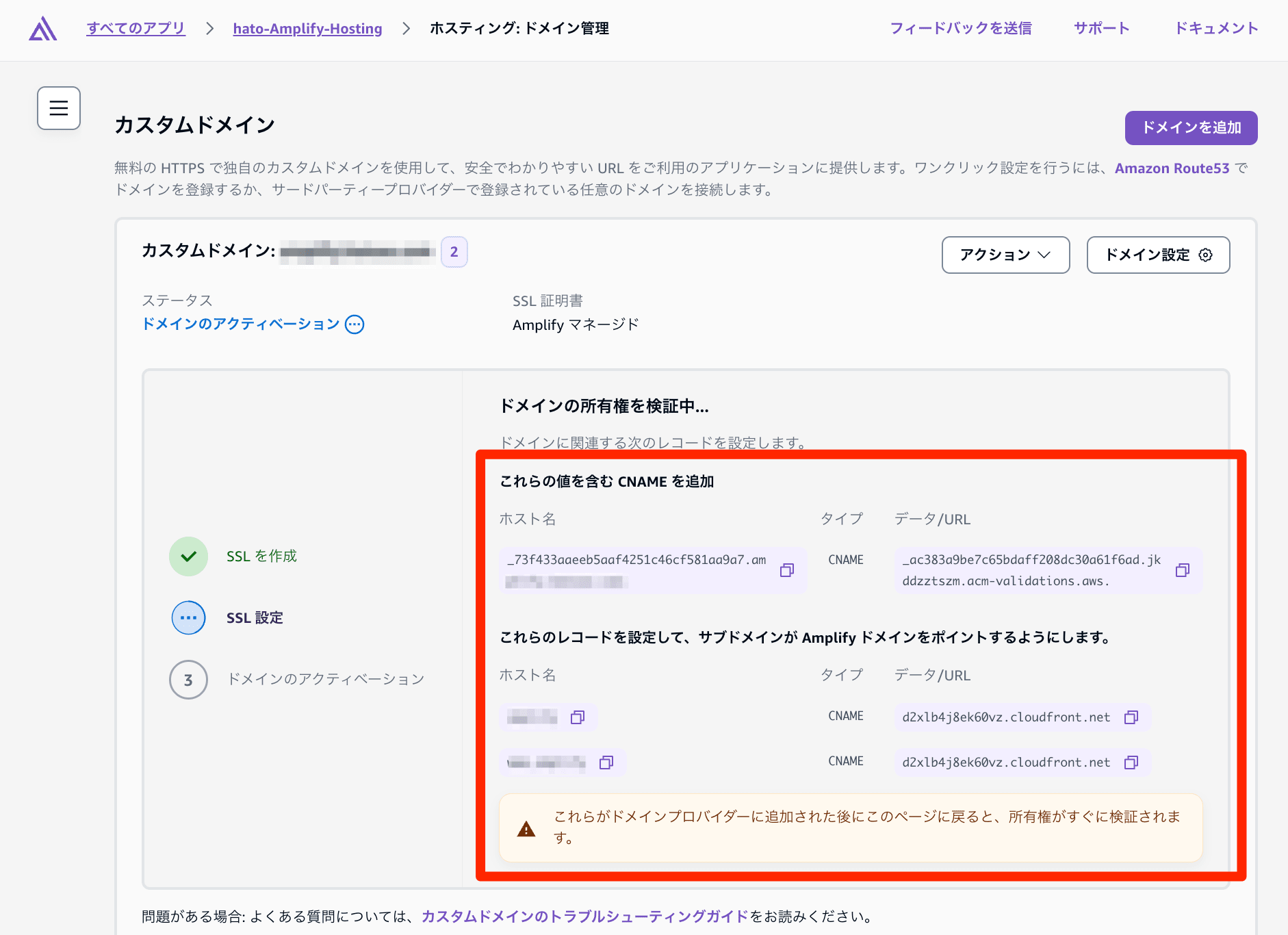 Amplify Third Party DNS Custom Domain Setup 7