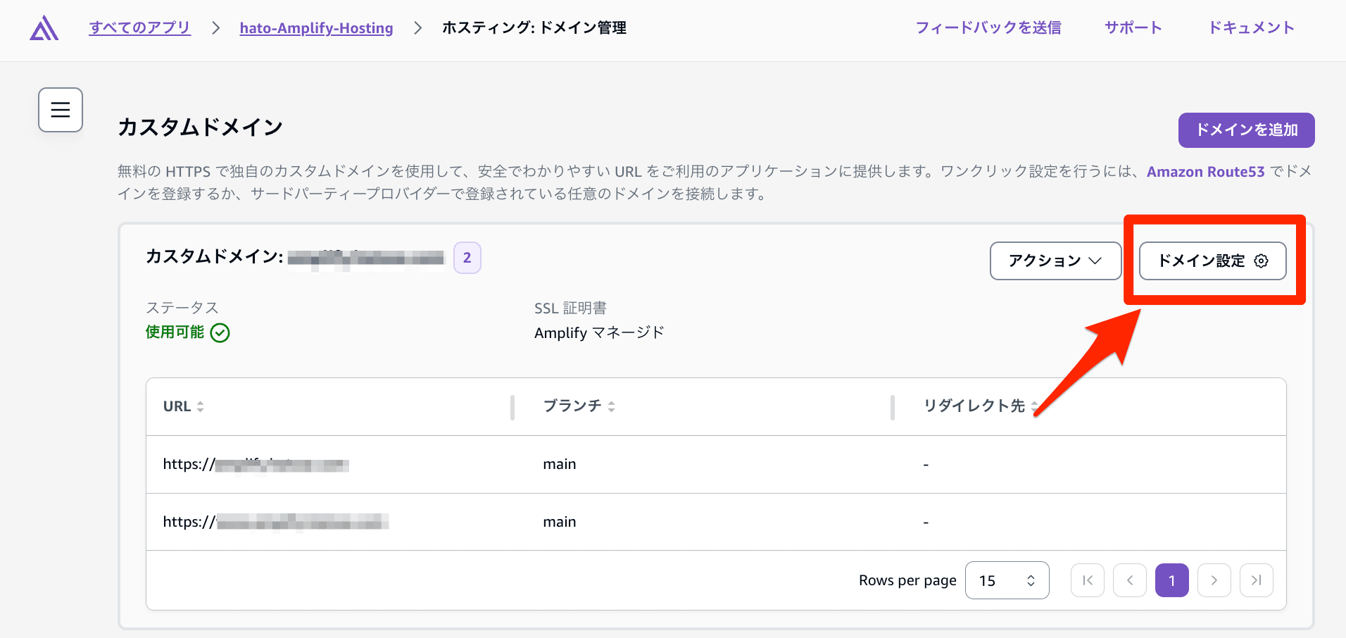 Amplify Third Party DNS Custom Domain Setup 11