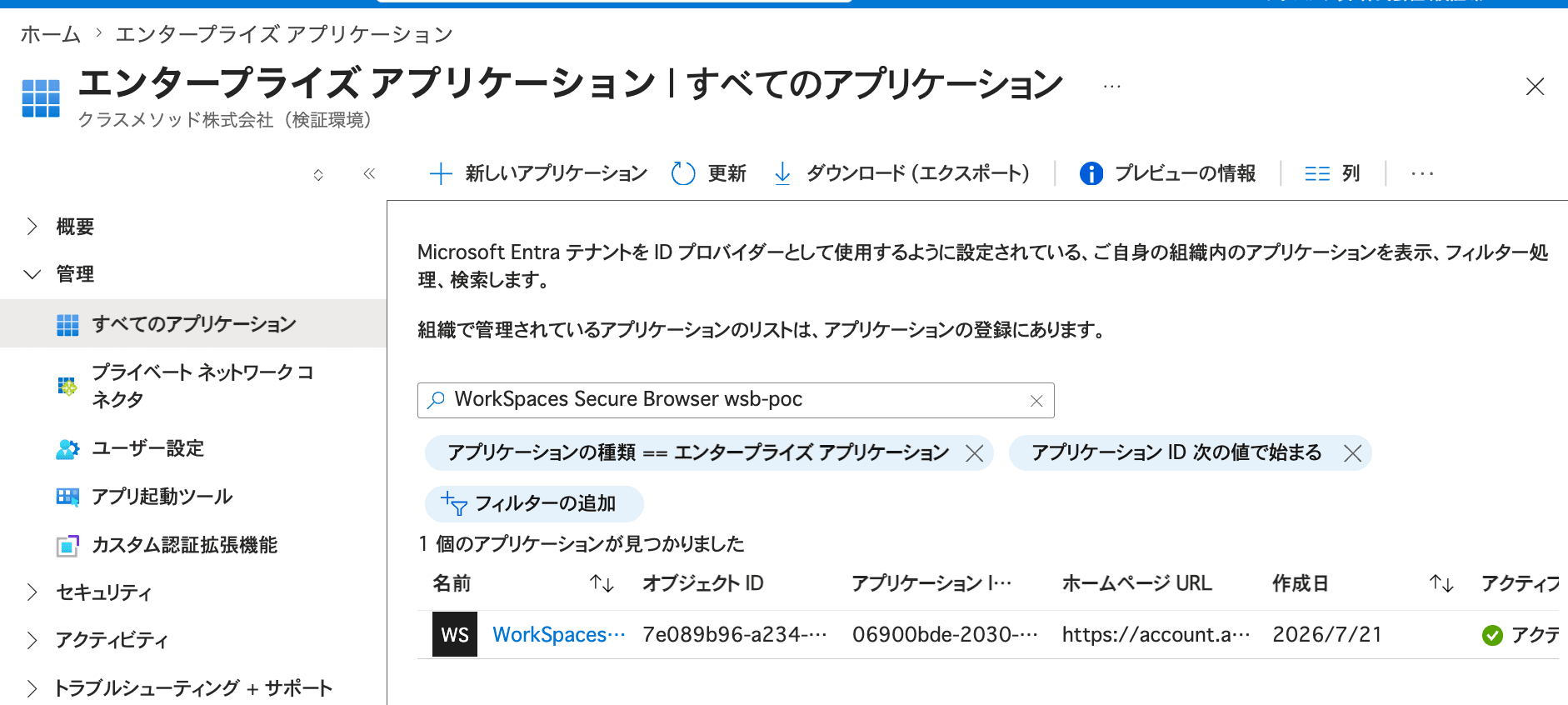 cm-hirai-screenshot 2026-07-29 9.42.52