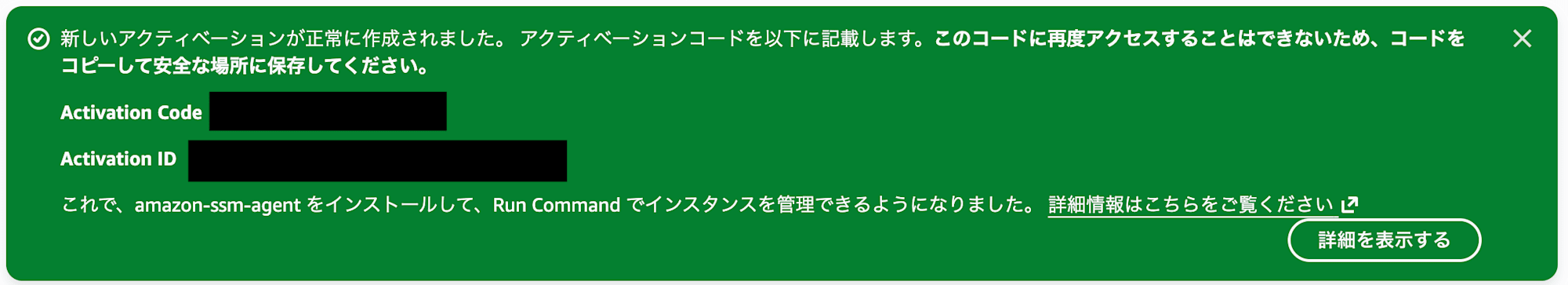 ハイブリッドアクティベーションの作成画面