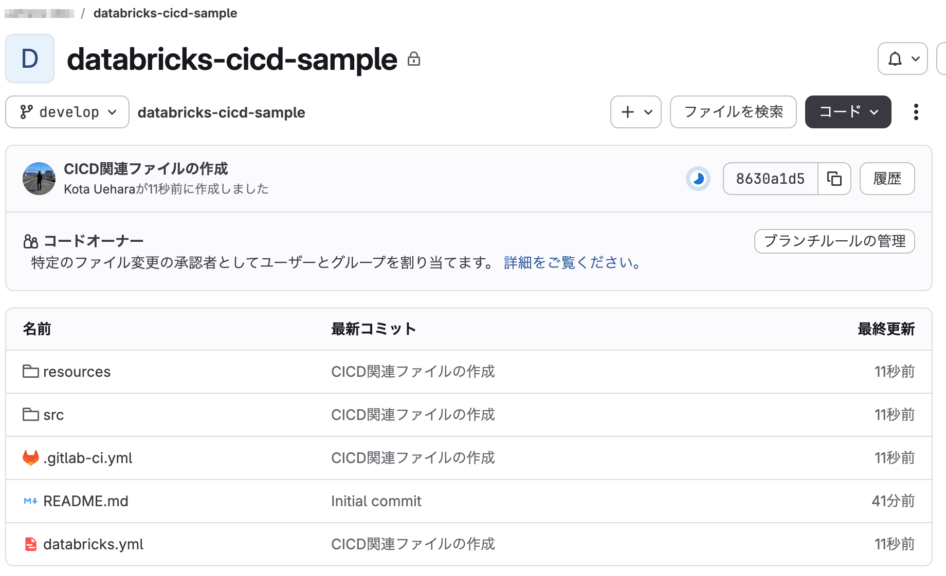 20260729_databricks_oidc_11