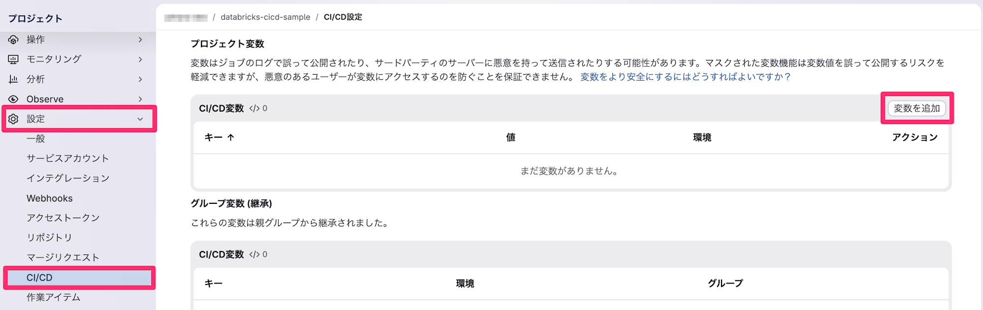 20260729_databricks_oidc_12