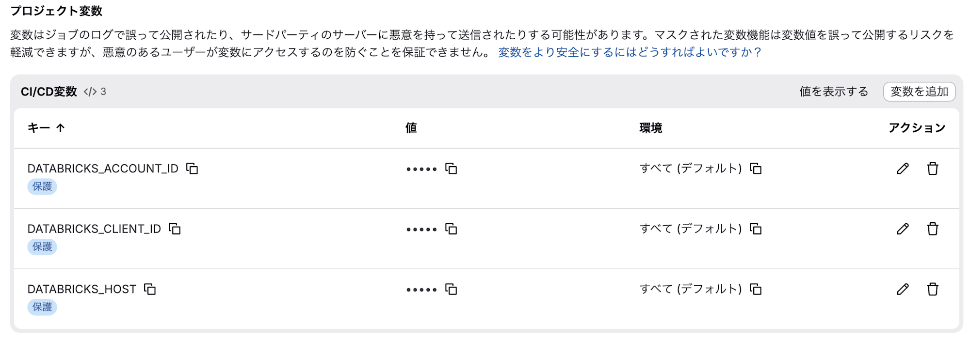 20260729_databricks_oidc_13