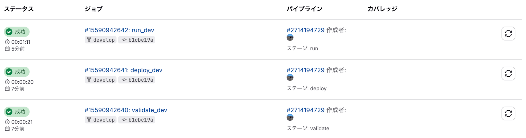 20260729_databricks_oidc_14