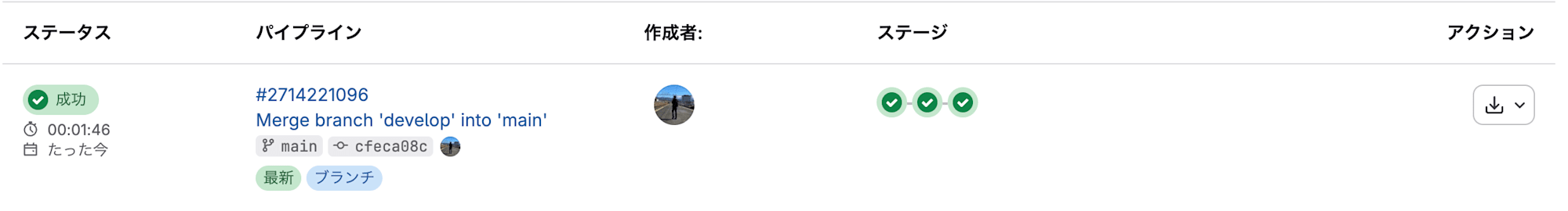 20260729_databricks_oidc_17