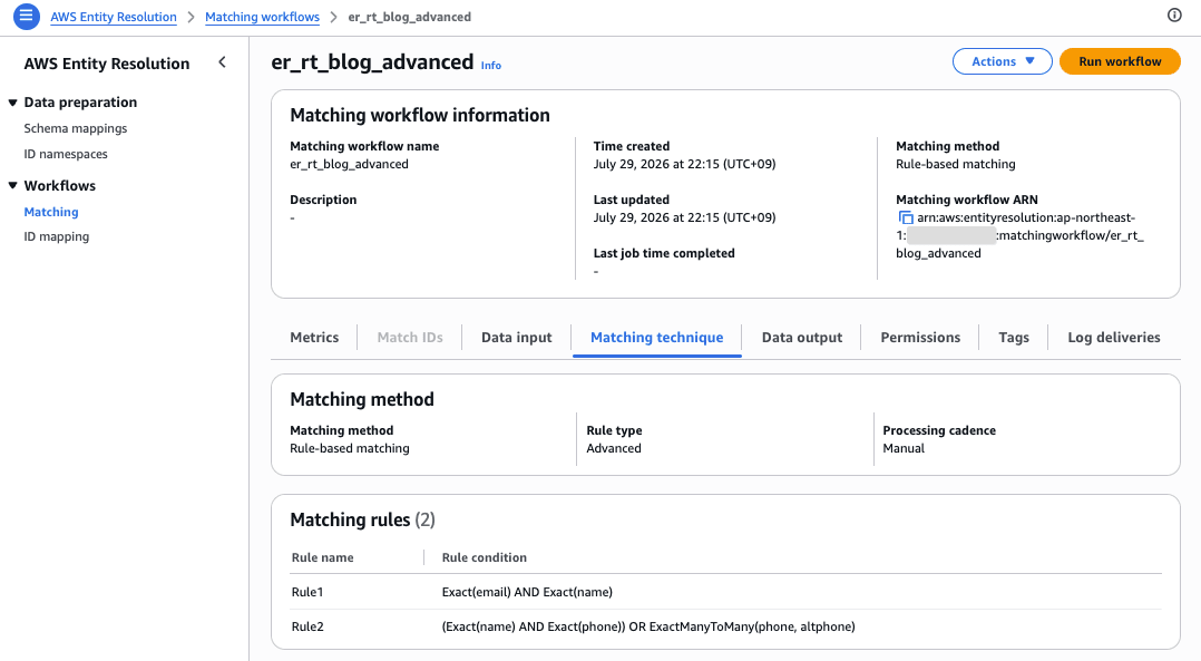 20260729-aws-entity-resolution-rules-rt-match-2