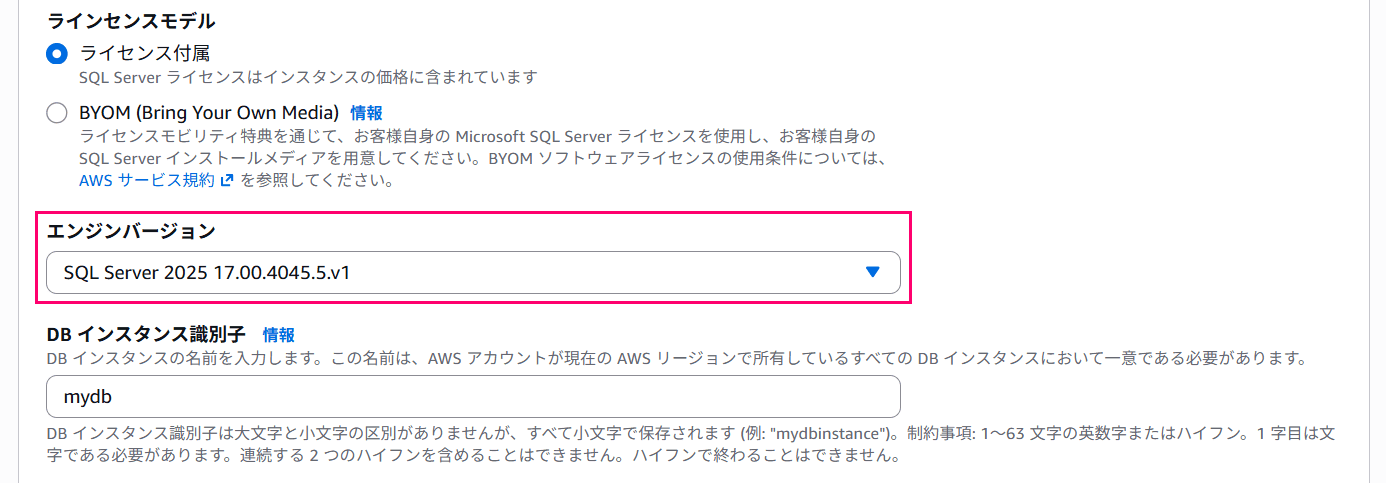 amazon-rds-for-sqlserver-2025-is-available-06