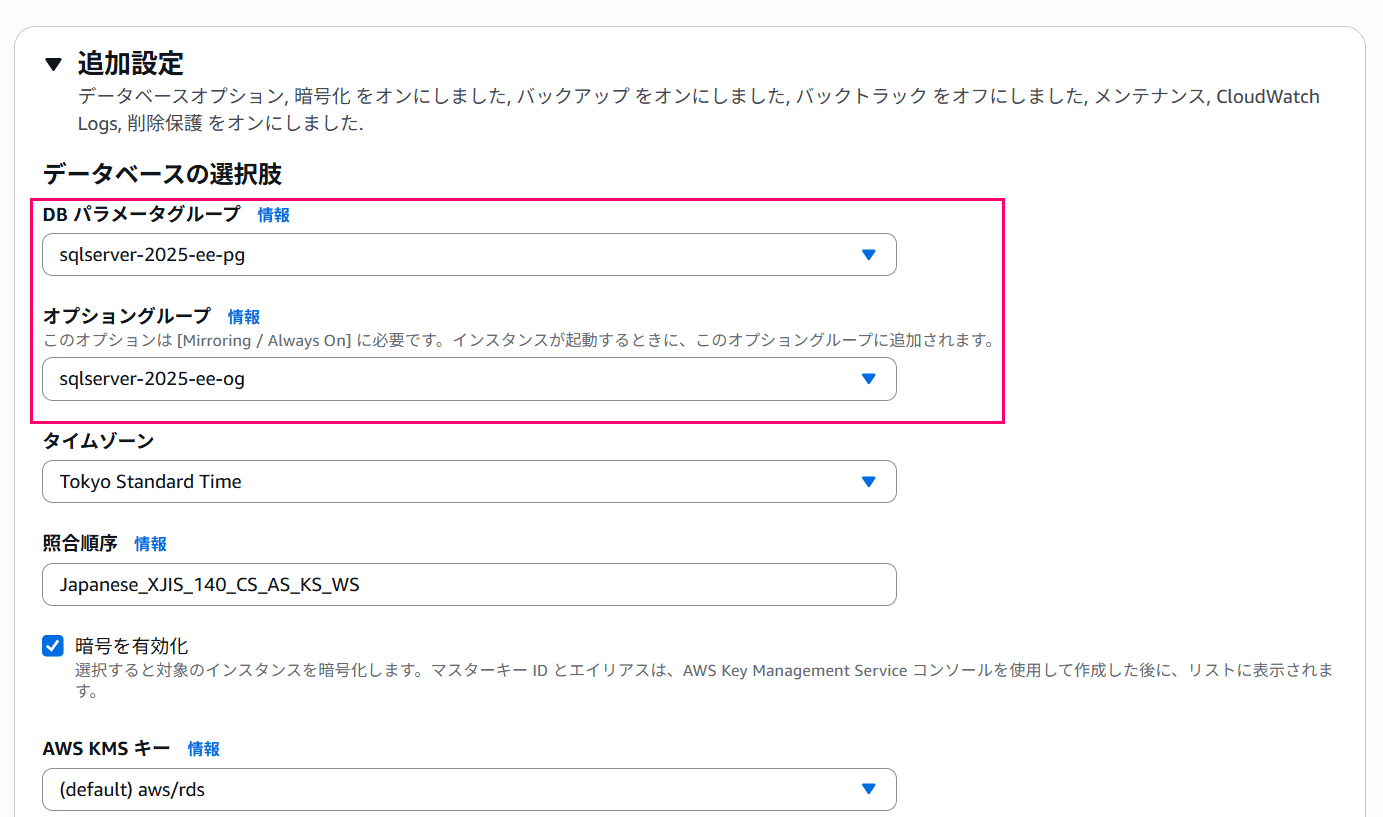 amazon-rds-for-sqlserver-2025-is-available-09