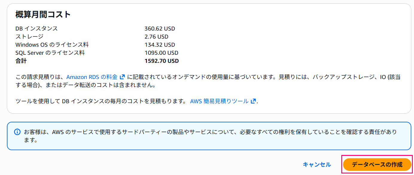 amazon-rds-for-sqlserver-2025-is-available-10