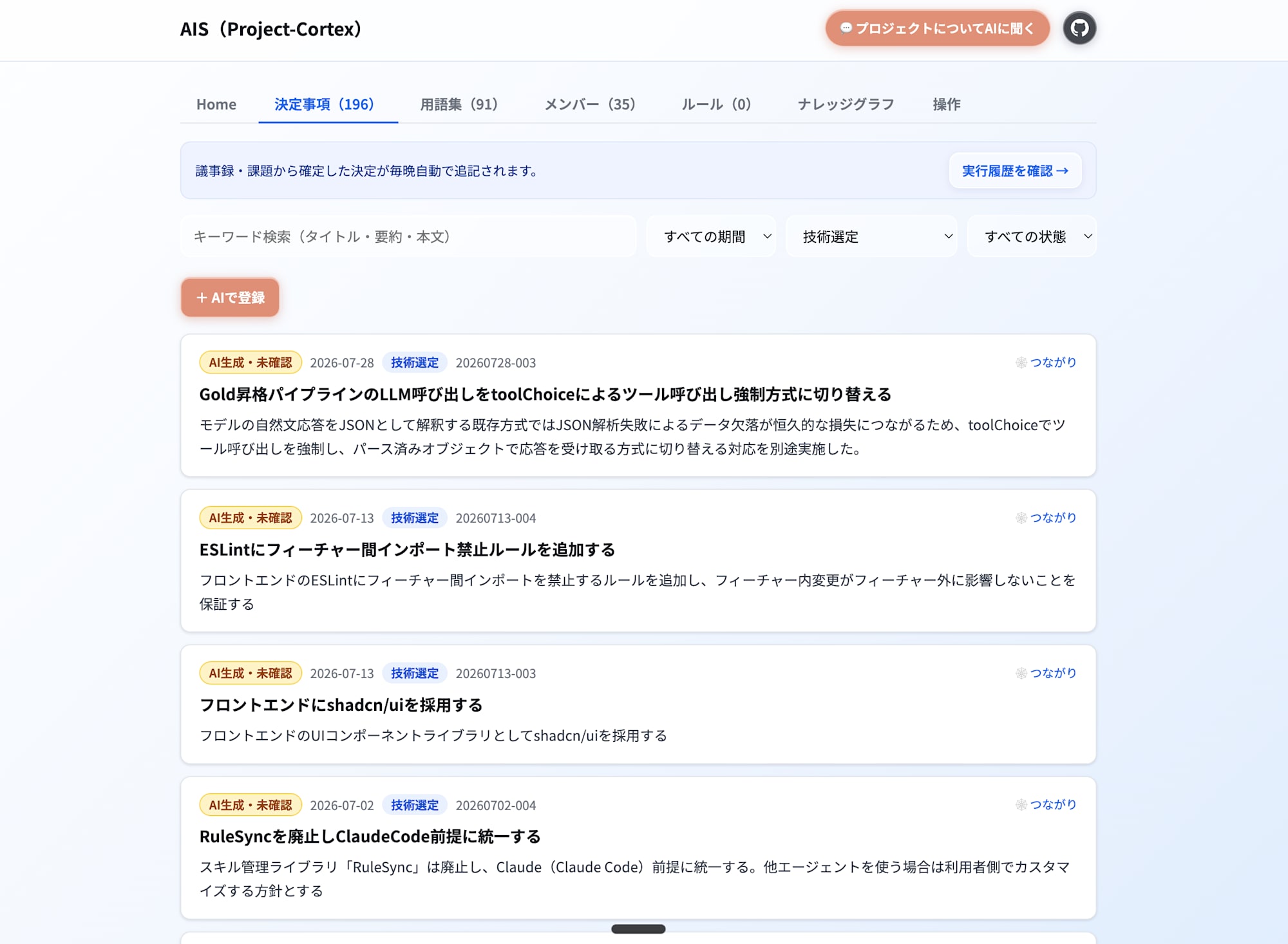スクリーンショット 2026-07-30 19.14.35