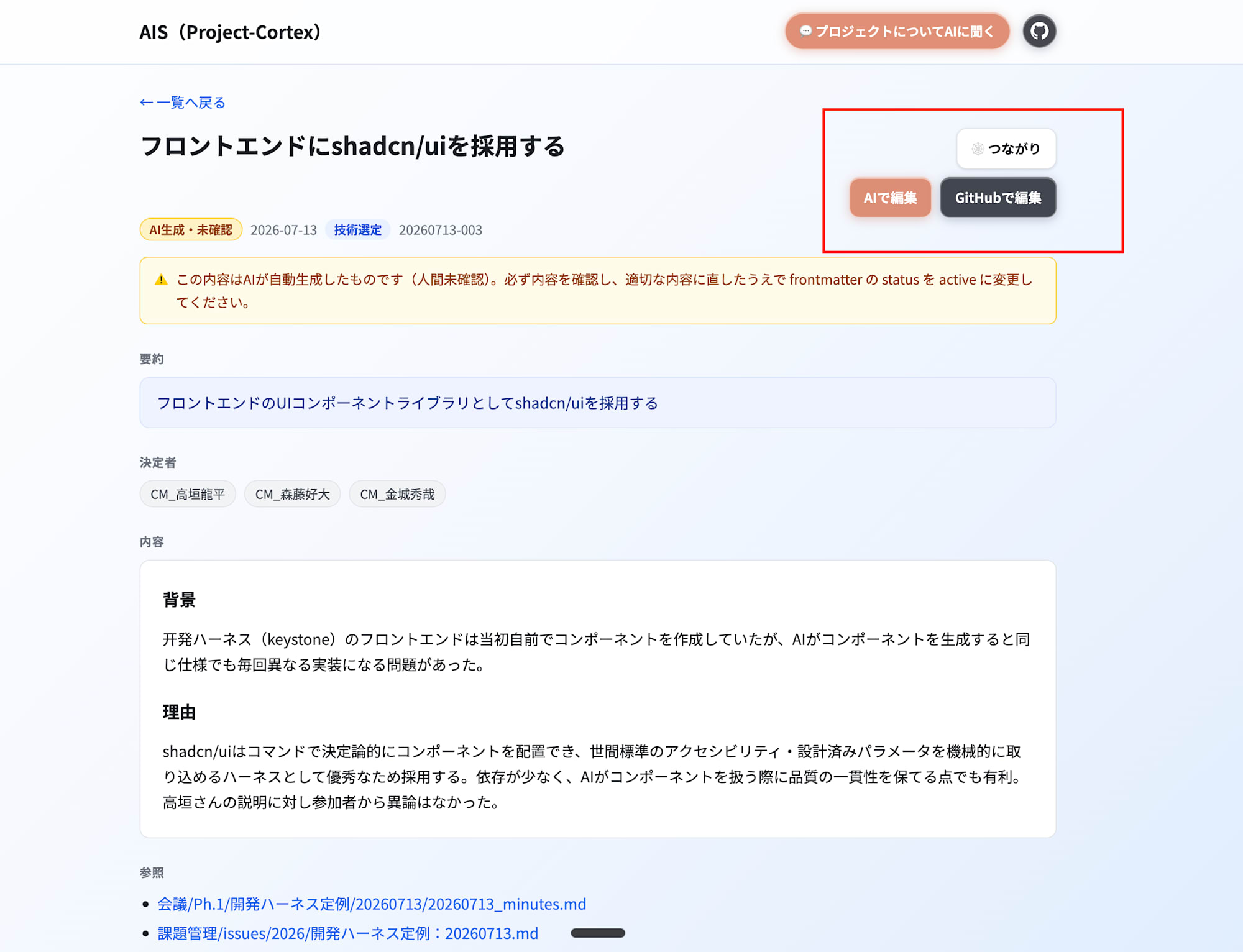 スクリーンショット 2026-07-30 19.16.13