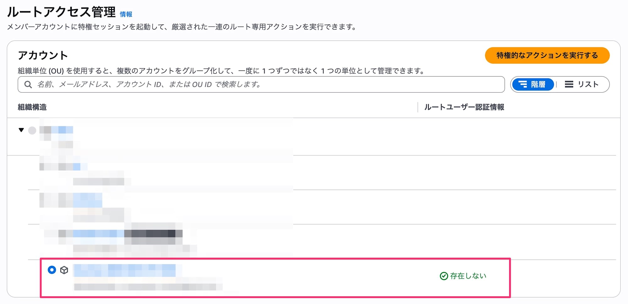 001_allow_root_recovery