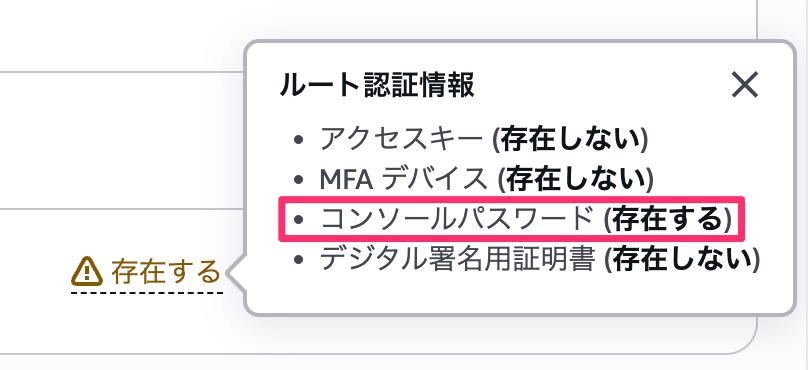 004_allow_root_recovery