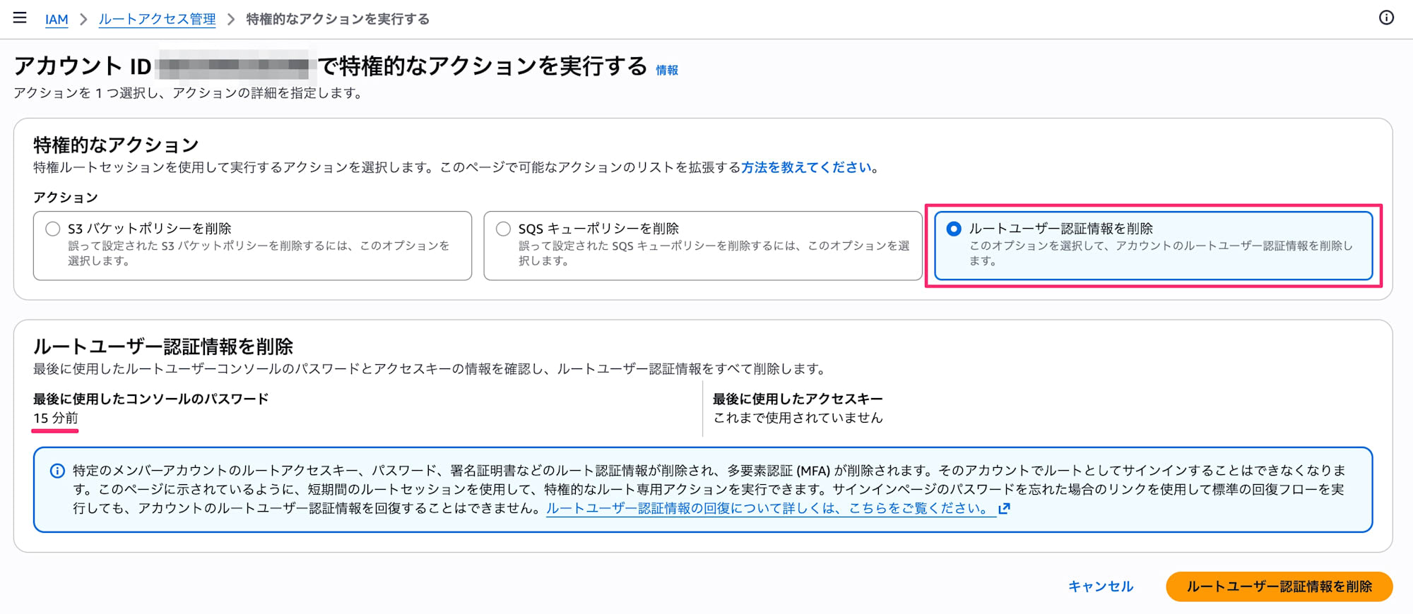 016_allow_root_recovery