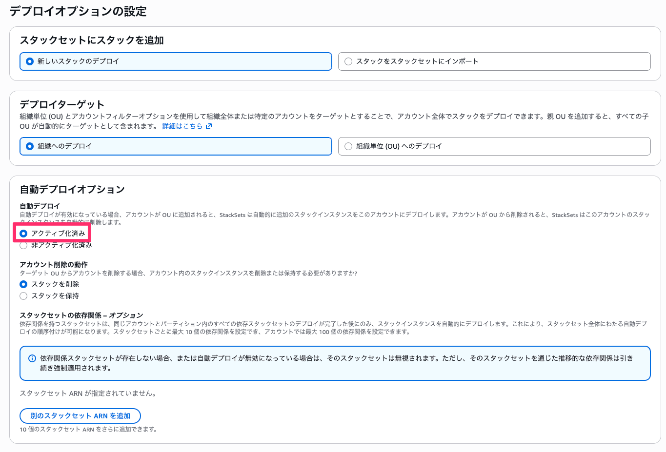 スタックセットを作成___CloudFormation___ap-northeast-1