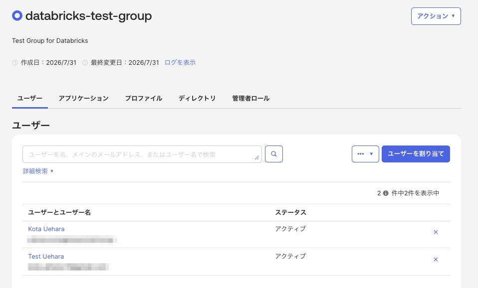 20260731_databricks_04