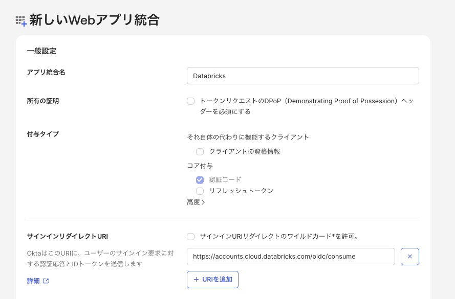 20260731_databricks_09