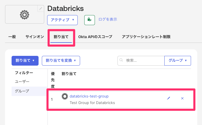20260731_databricks_12