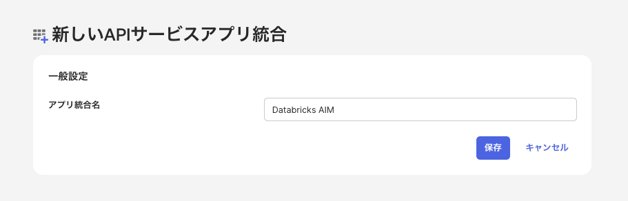 20260731_databricks_18