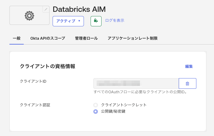 20260731_databricks_19