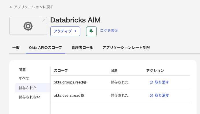 20260731_databricks_22