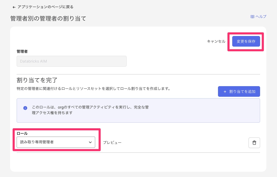 20260731_databricks_23