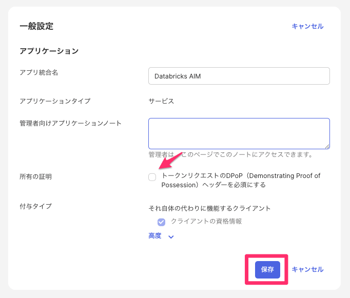 20260731_databricks_24