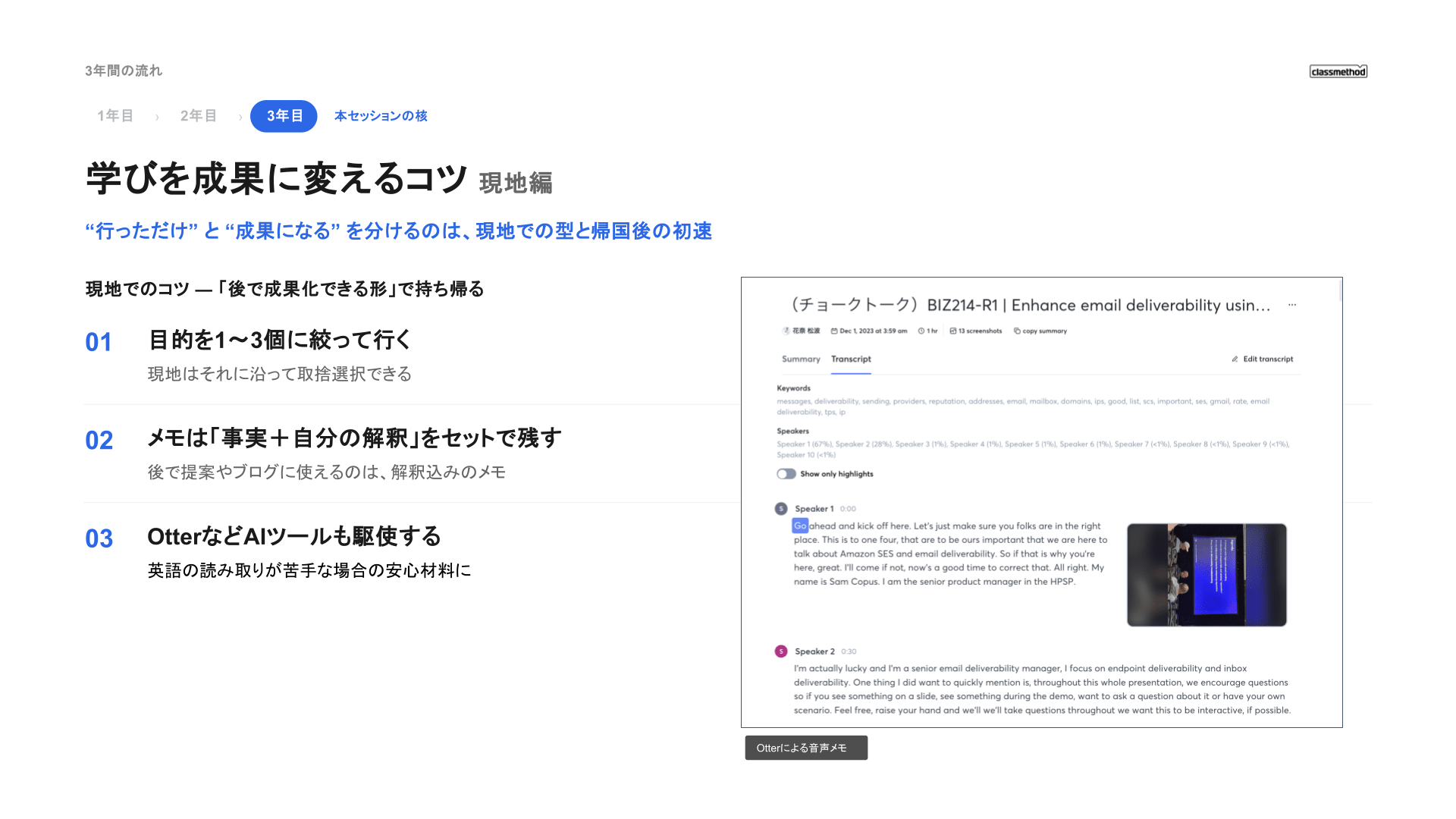reinvent_ウェビナー_20260710 (2)
